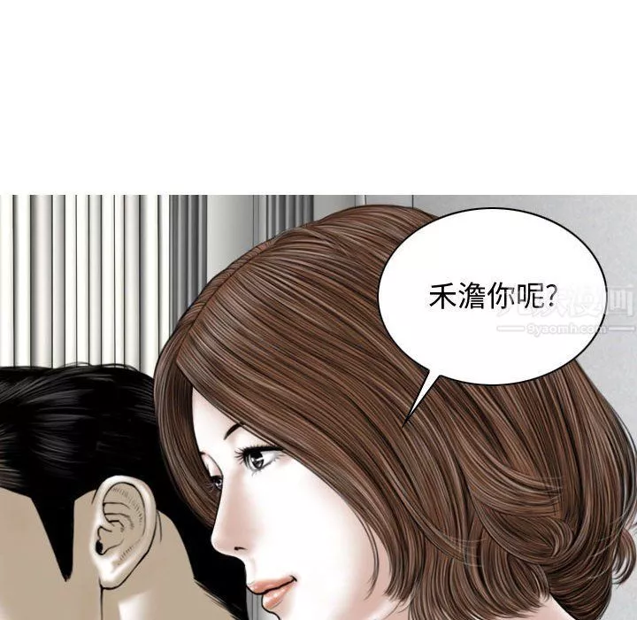 換“友”派對第6話