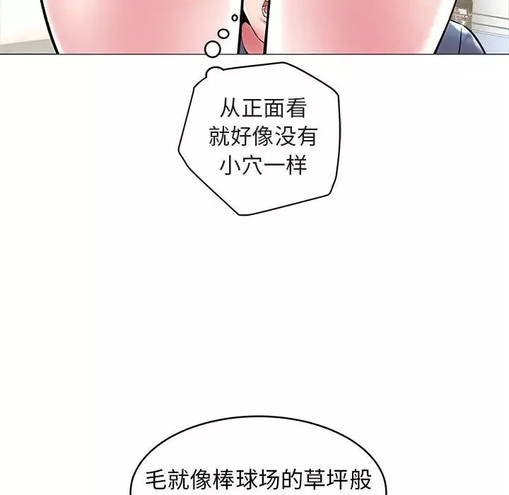 海女-第9话 - 图片 8