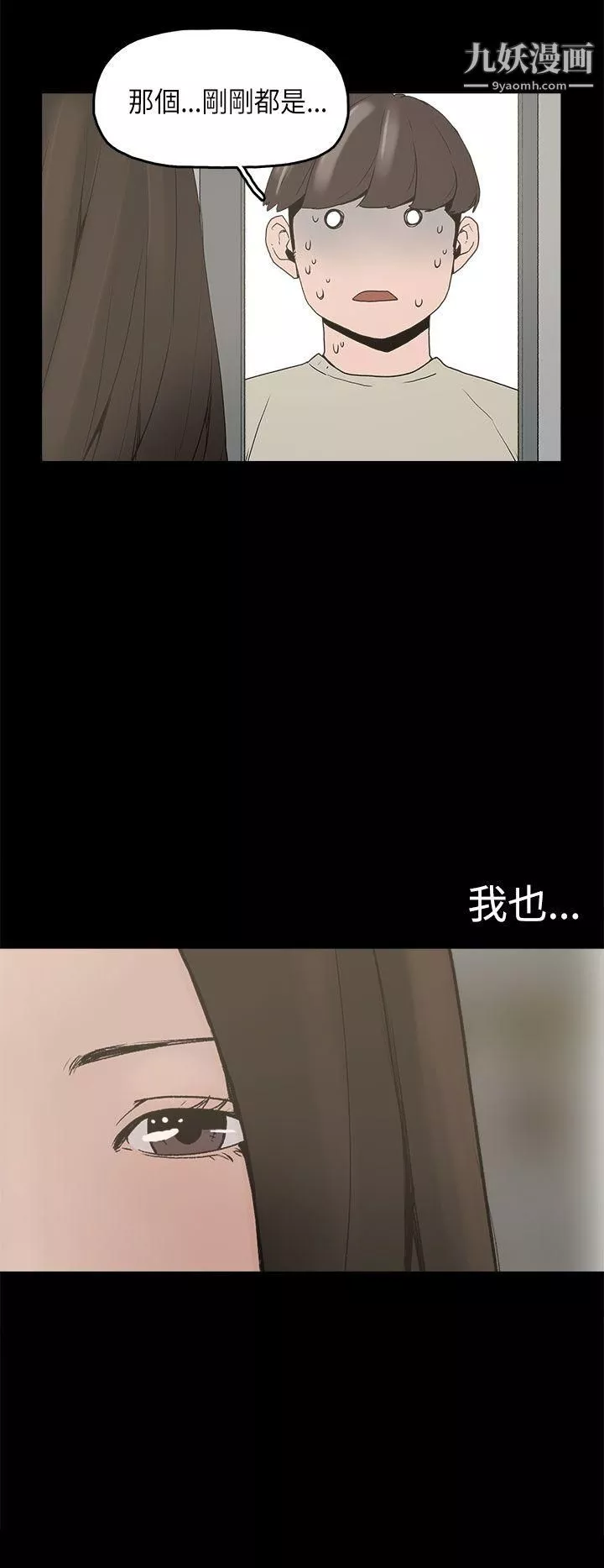 崔强性气与朴银慧-第23话 - 图片 2