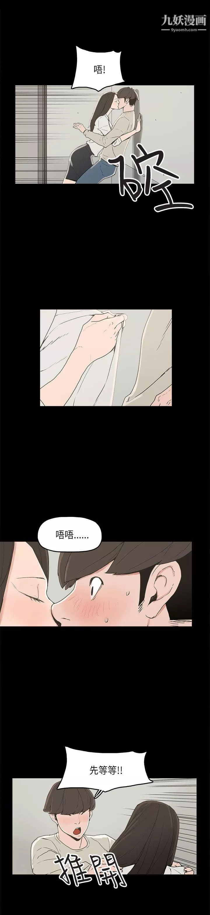崔強性氣與朴銀慧第23話