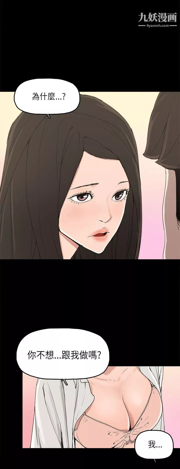 崔強性氣與朴銀慧第23話