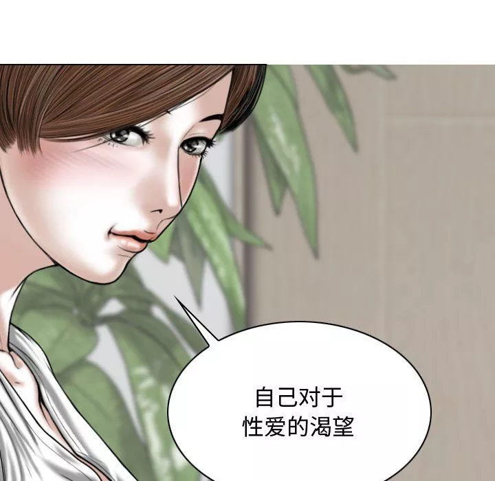 换“友”派对-第6话 - 图片 184