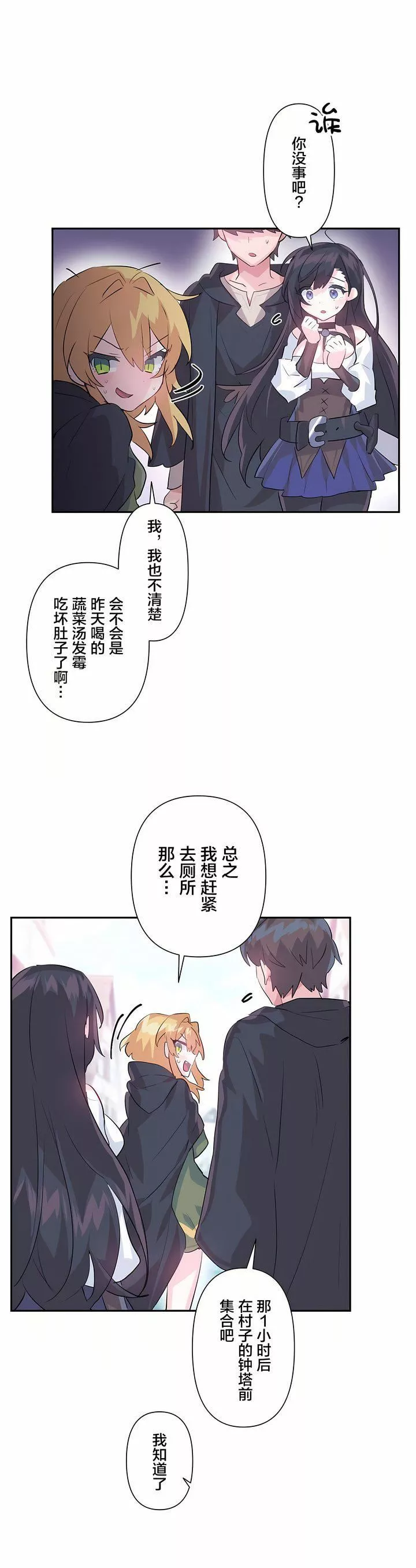 愛愛仙境第22話