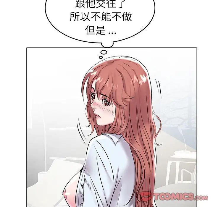 海女第9话
