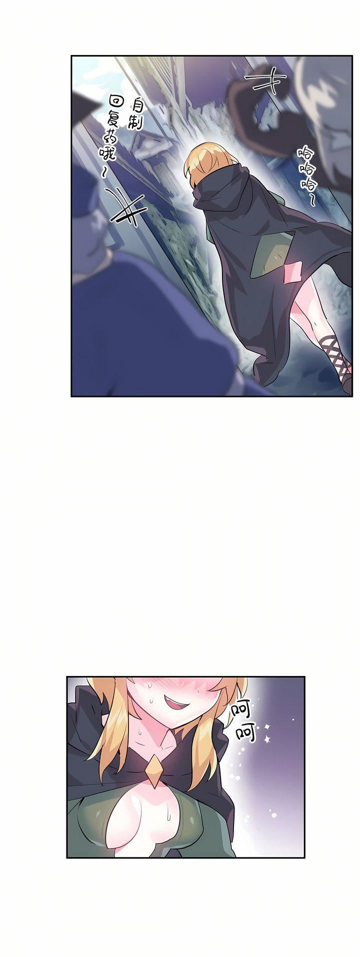 愛愛仙境第22話