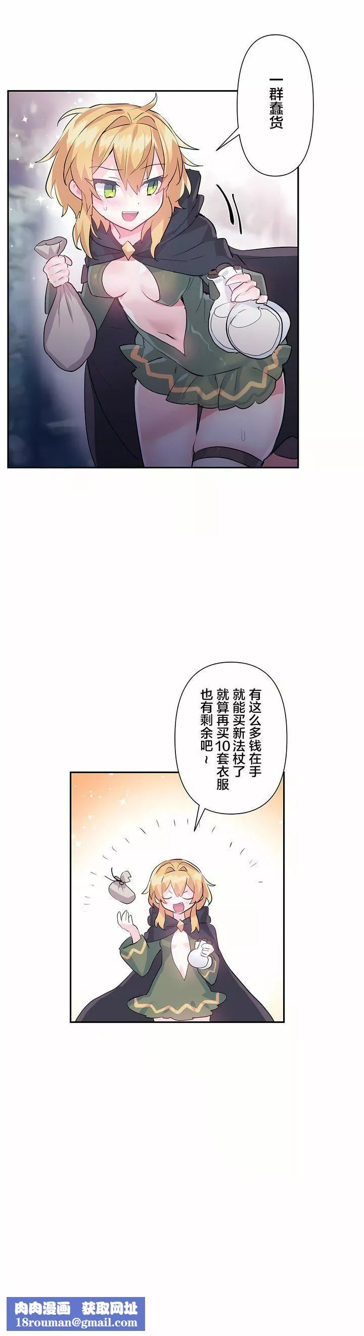 愛愛仙境第22話