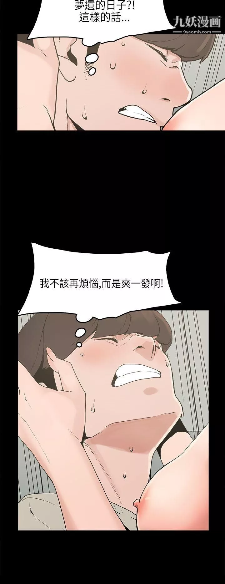 崔強性氣與朴銀慧第23話