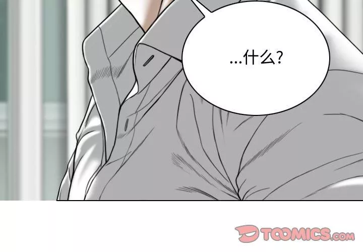 換“友”派對第7話
