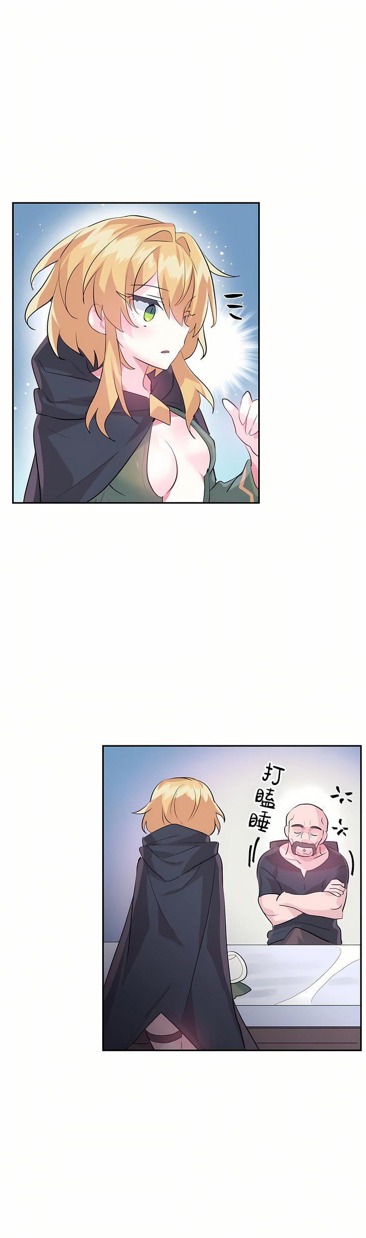 愛愛仙境第22話