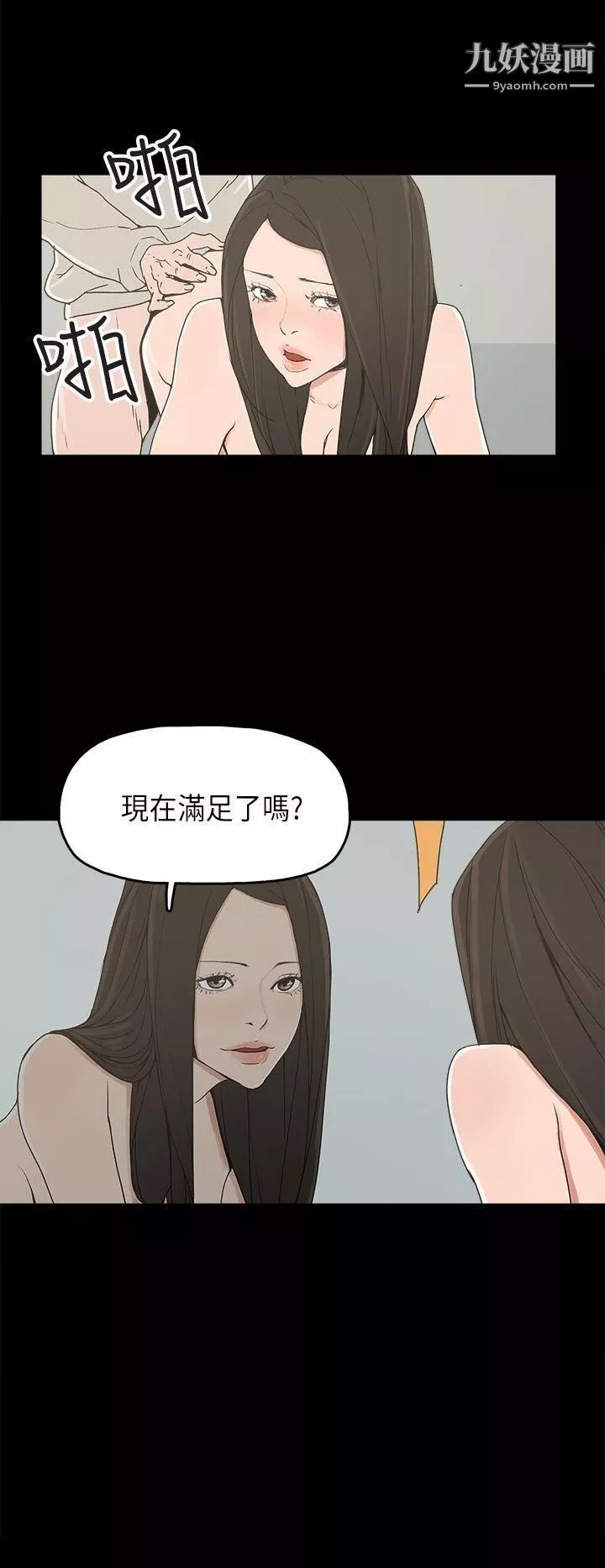 崔强性气与朴银慧-第23话 - 图片 15