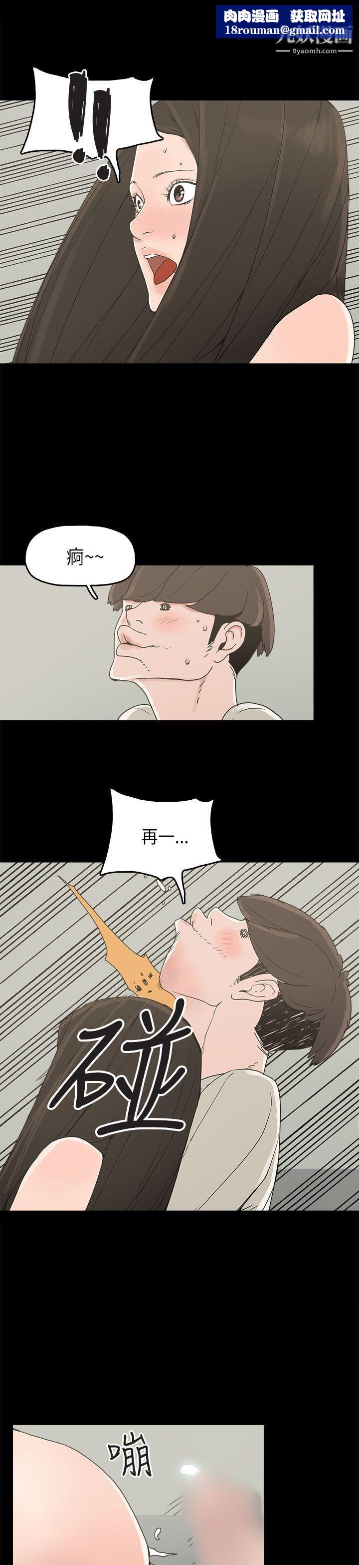 崔强性气与朴银慧第23话