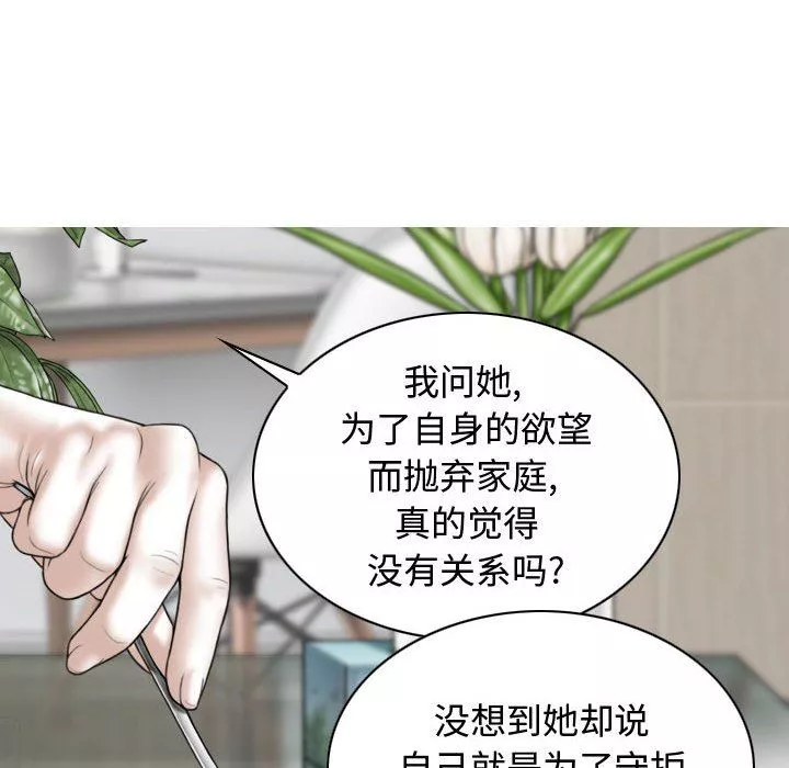 換“友”派對第7話