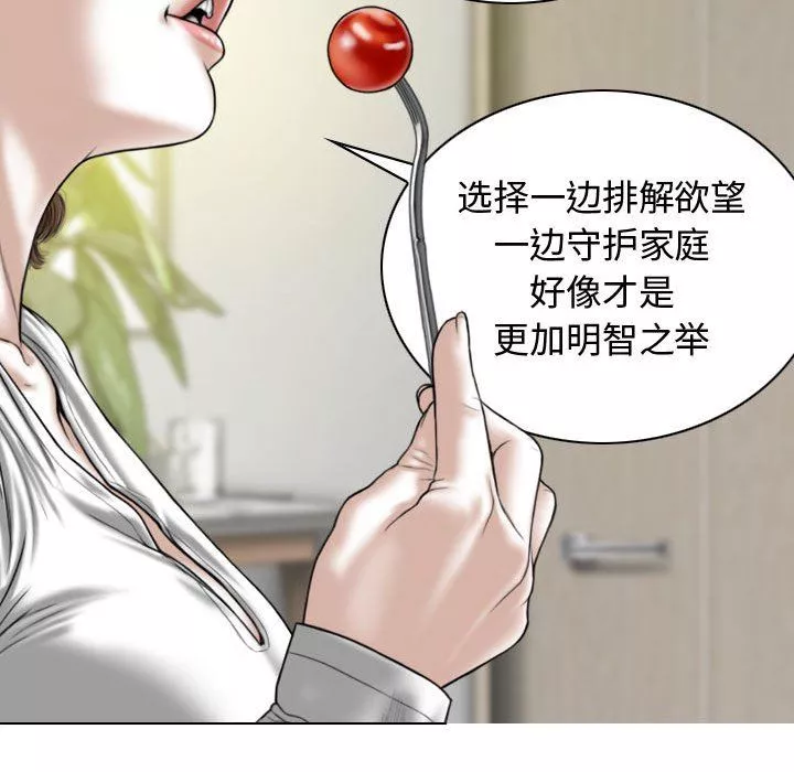 换“友”派对-第7话 - 图片 12