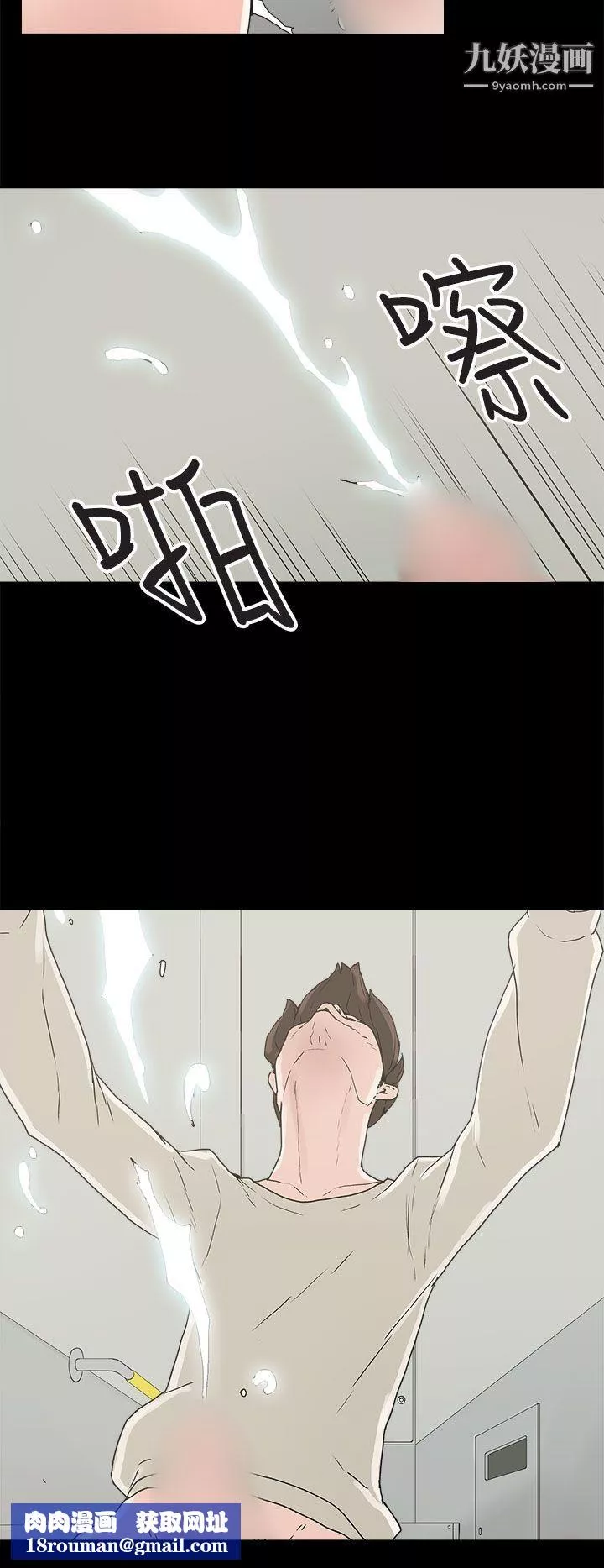 崔強性氣與朴銀慧第23話