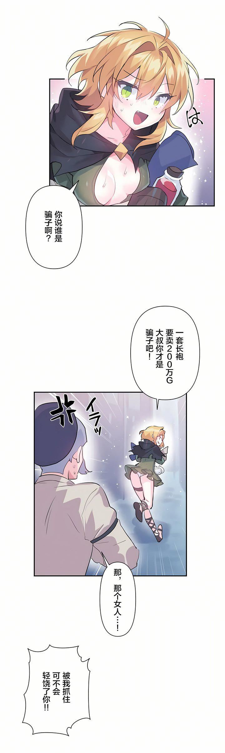 愛愛仙境第22話