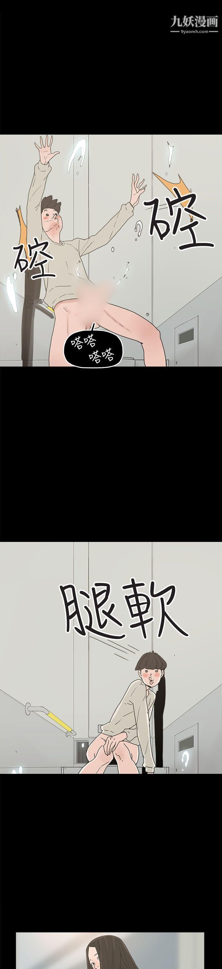 崔強性氣與朴銀慧第23話