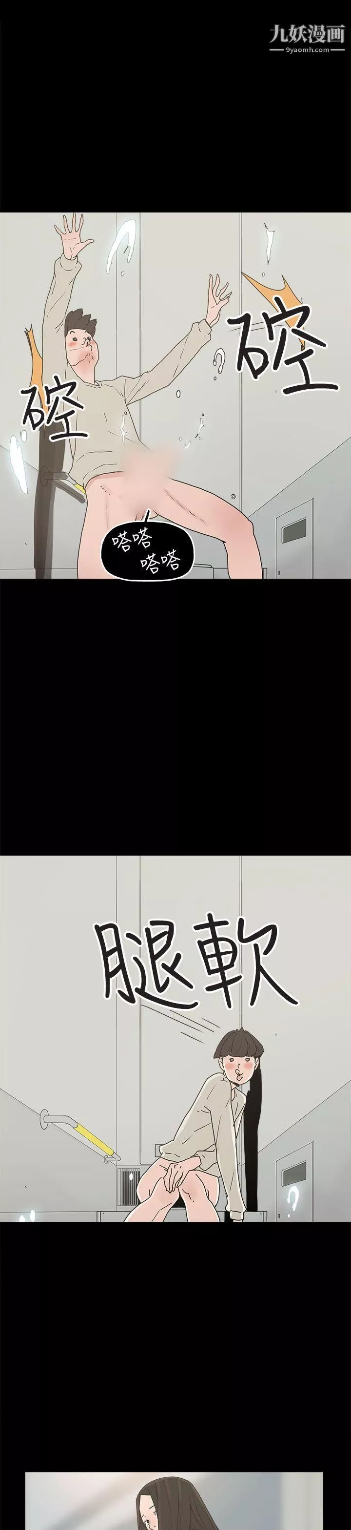 崔强性气与朴银慧-第23话 - 图片 18