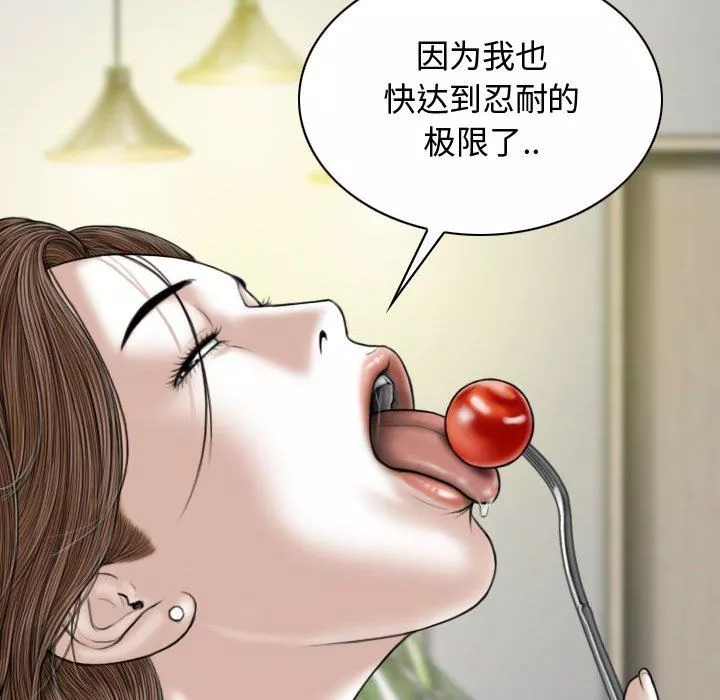 换“友”派对-第7话 - 图片 16