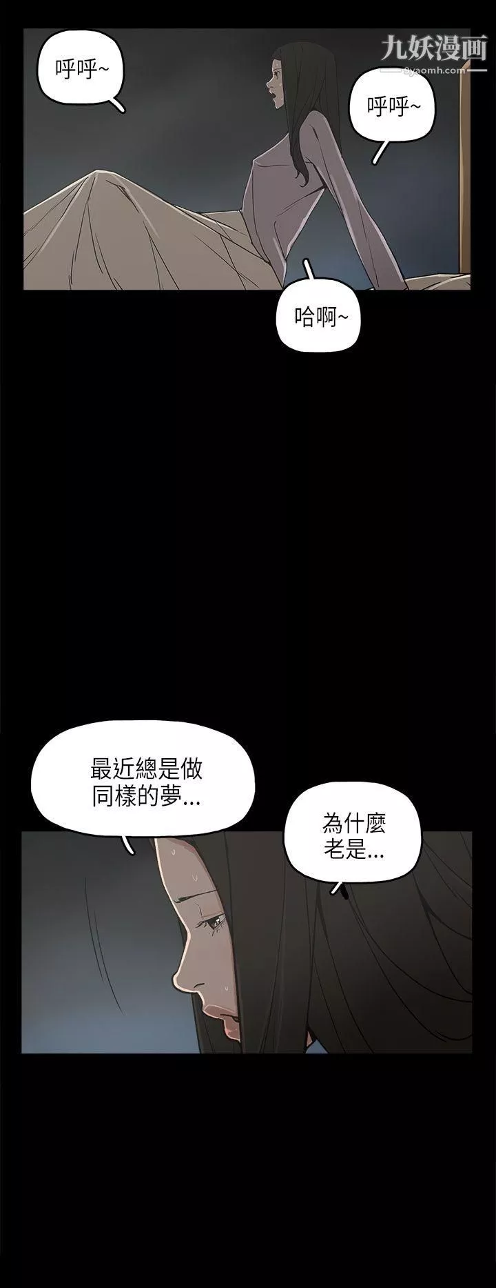 崔强性气与朴银慧-第23话 - 图片 21