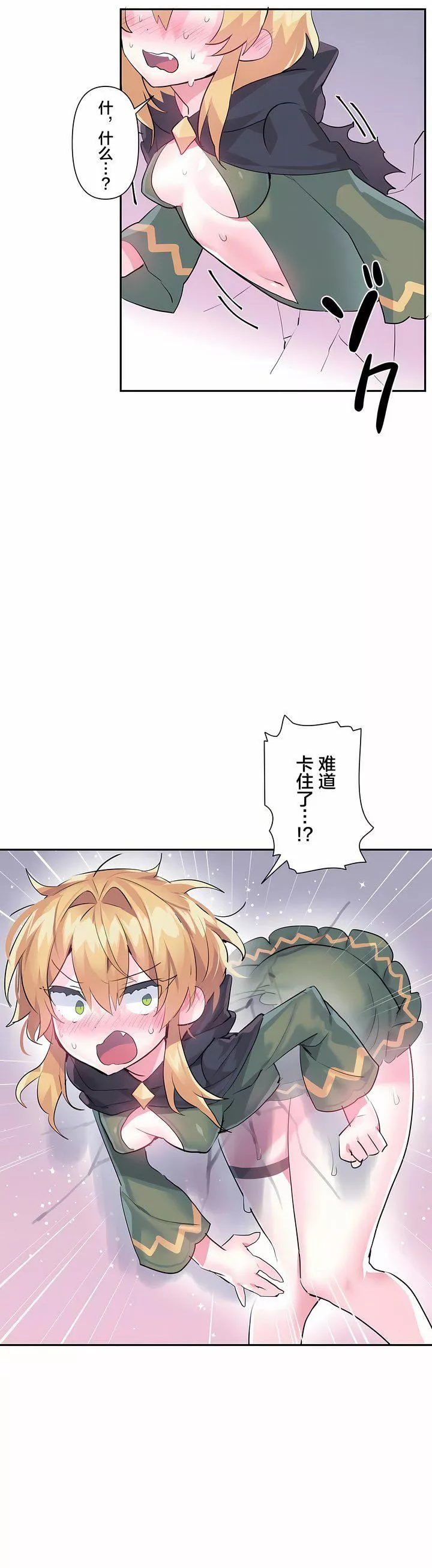 愛愛仙境第22話