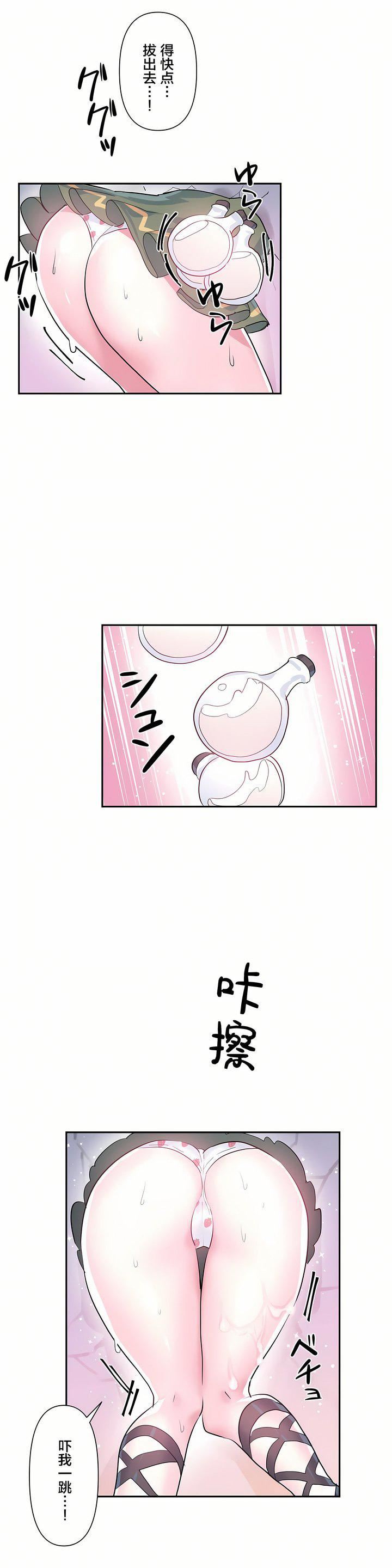 爱爱仙境第22话