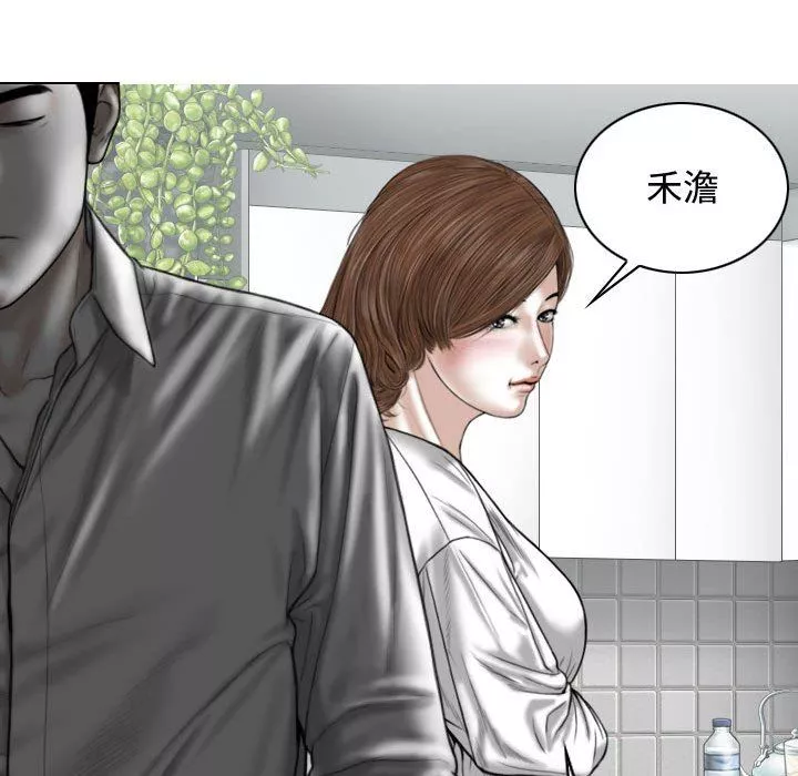 换“友”派对-第7话 - 图片 25