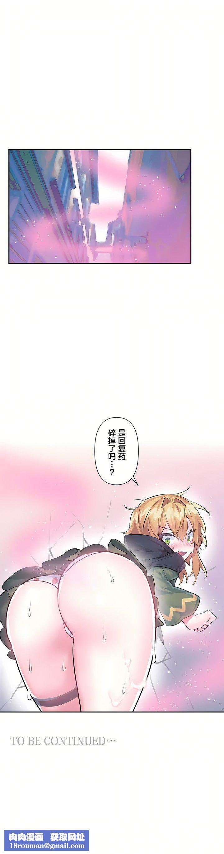 爱爱仙境第22话