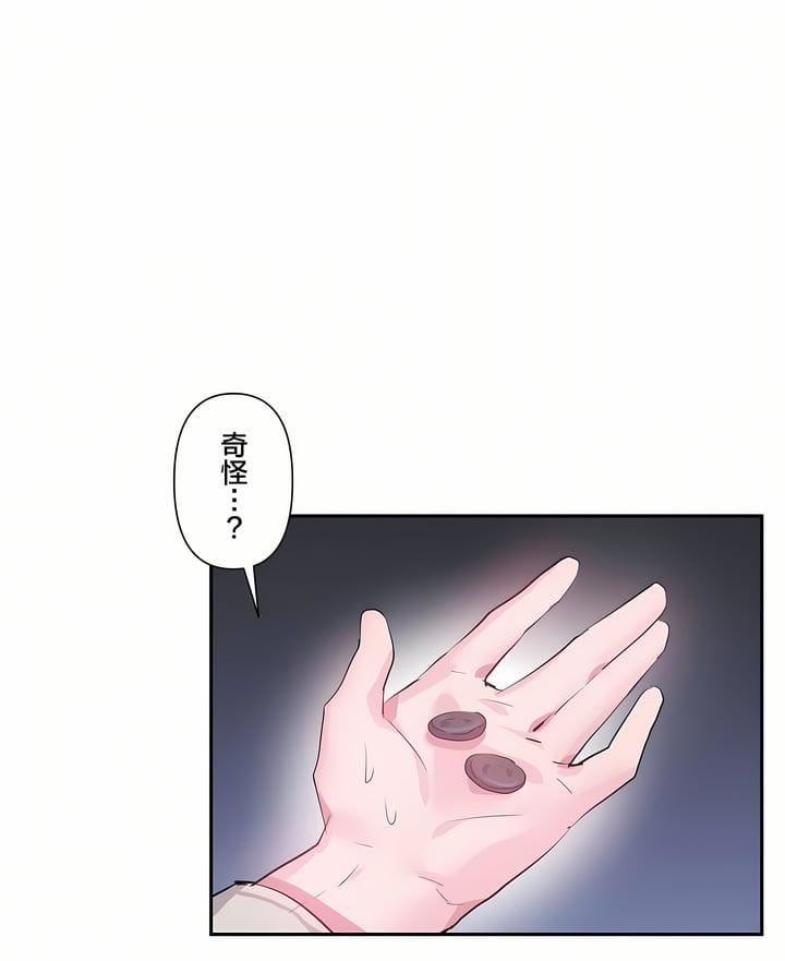 爱爱仙境第23话