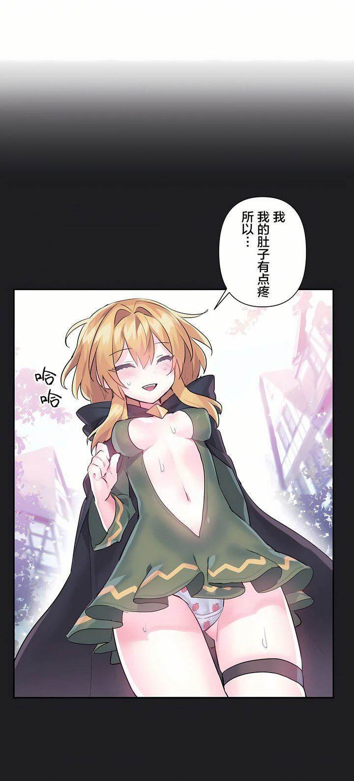 愛愛仙境第23話