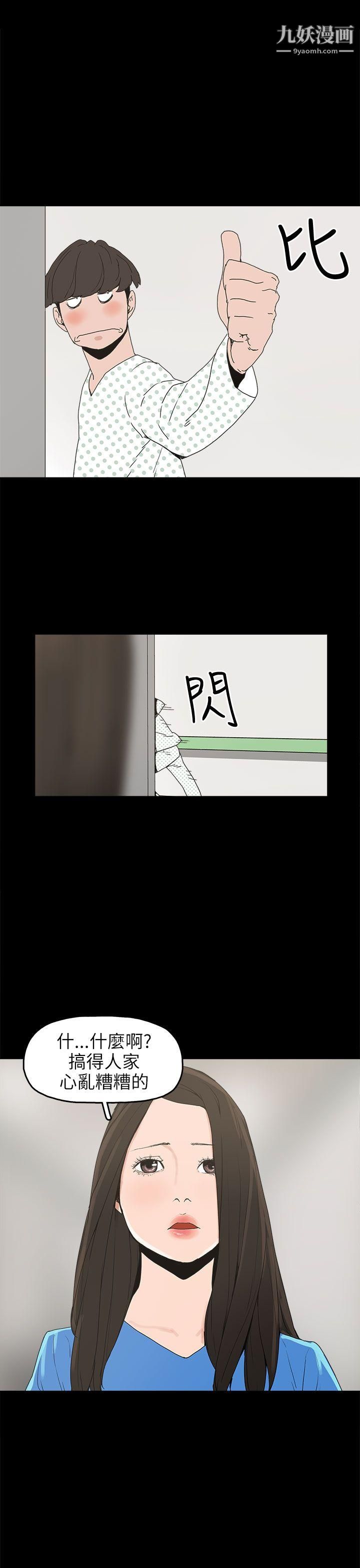 崔强性气与朴银慧第24话