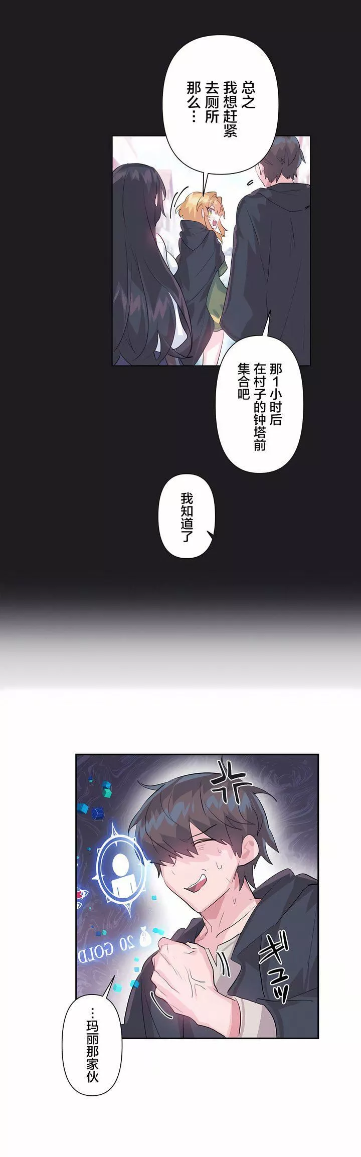 愛愛仙境第23話