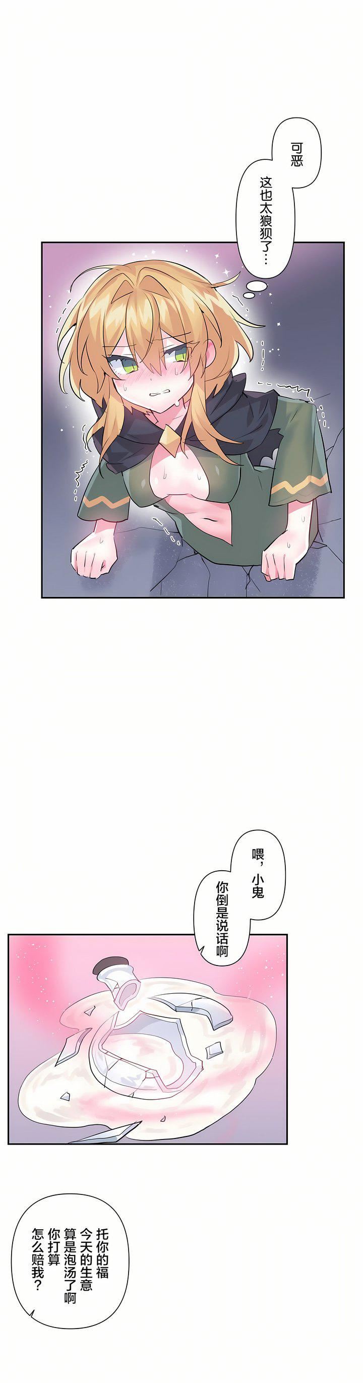 爱爱仙境第23话