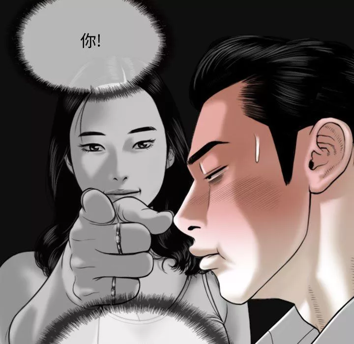 换“友”派对-第7话 - 图片 37