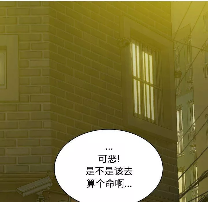 换“友”派对-第7话 - 图片 39