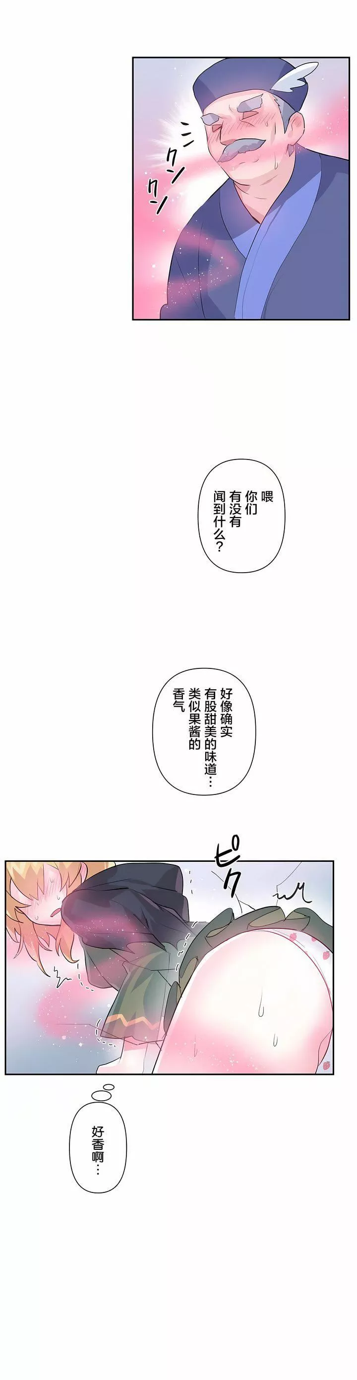 愛愛仙境第23話