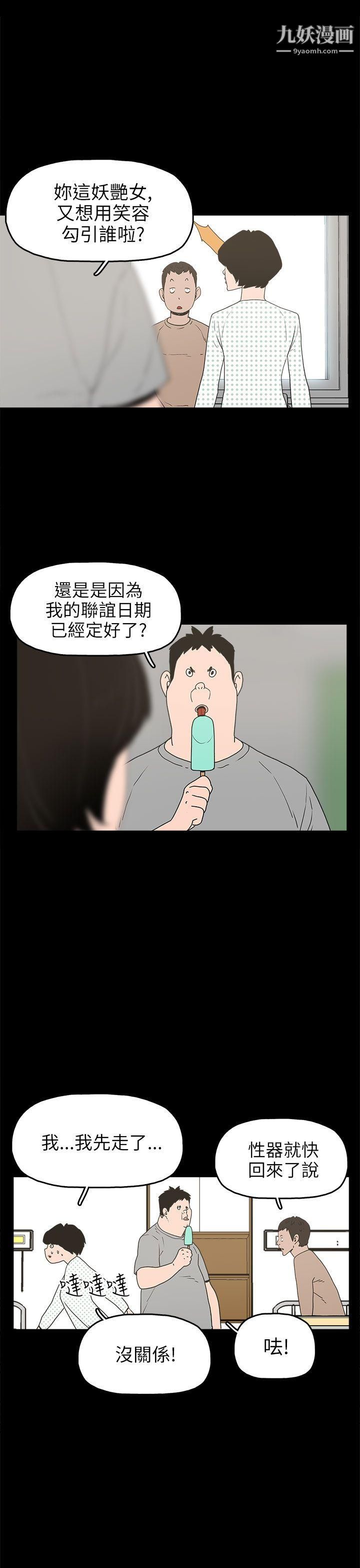 崔強性氣與朴銀慧第24話