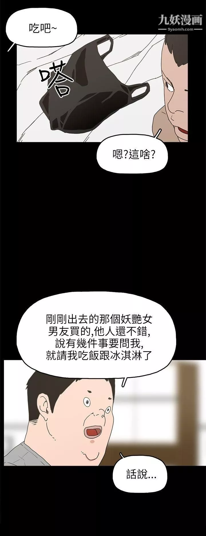 崔強性氣與朴銀慧第24話
