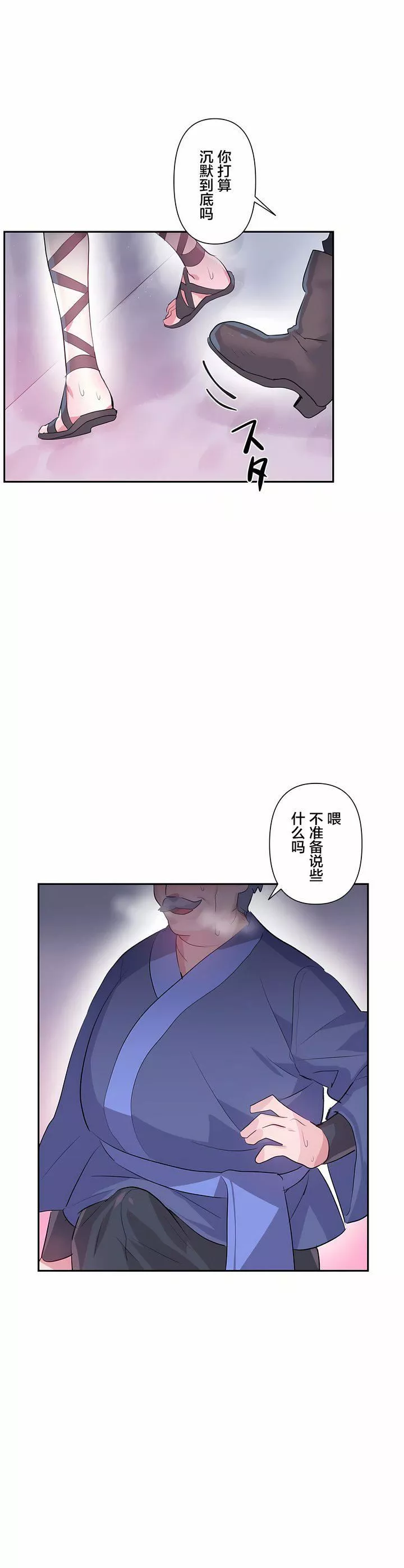 爱爱仙境-第23话 - 图片 13