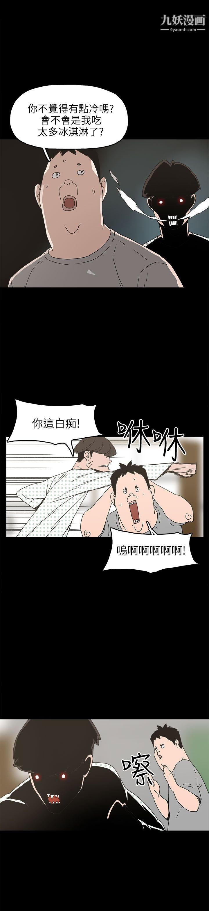 崔强性气与朴银慧第24话