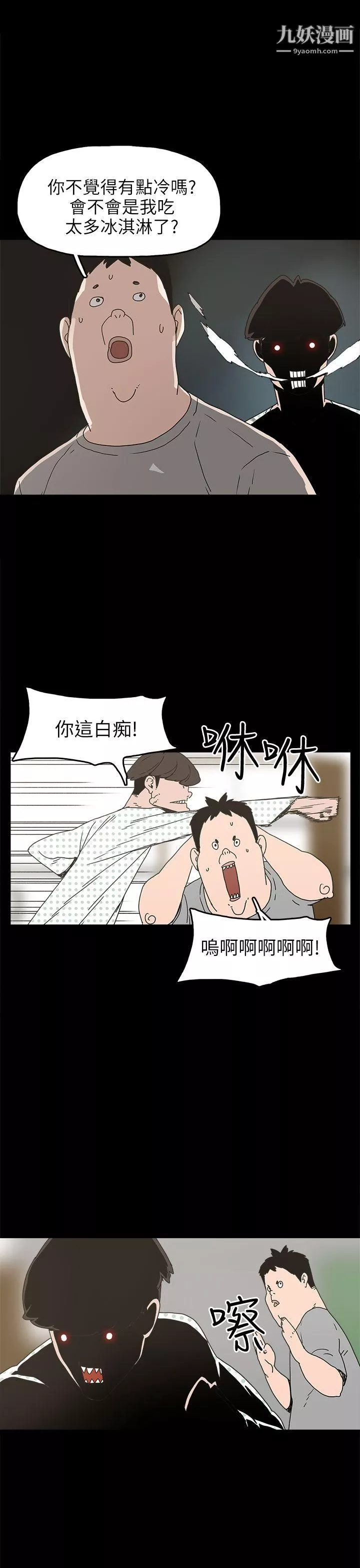 崔强性气与朴银慧-第24话 - 图片 9