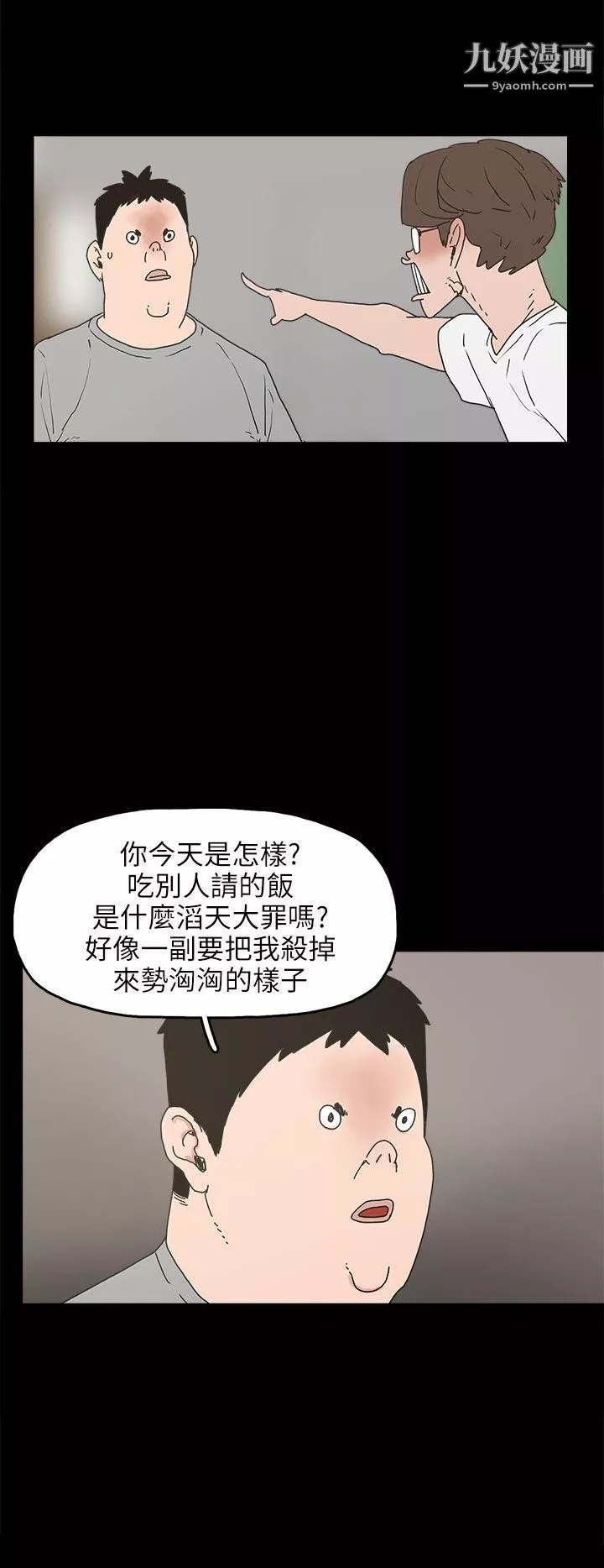 崔强性气与朴银慧-第24话 - 图片 12