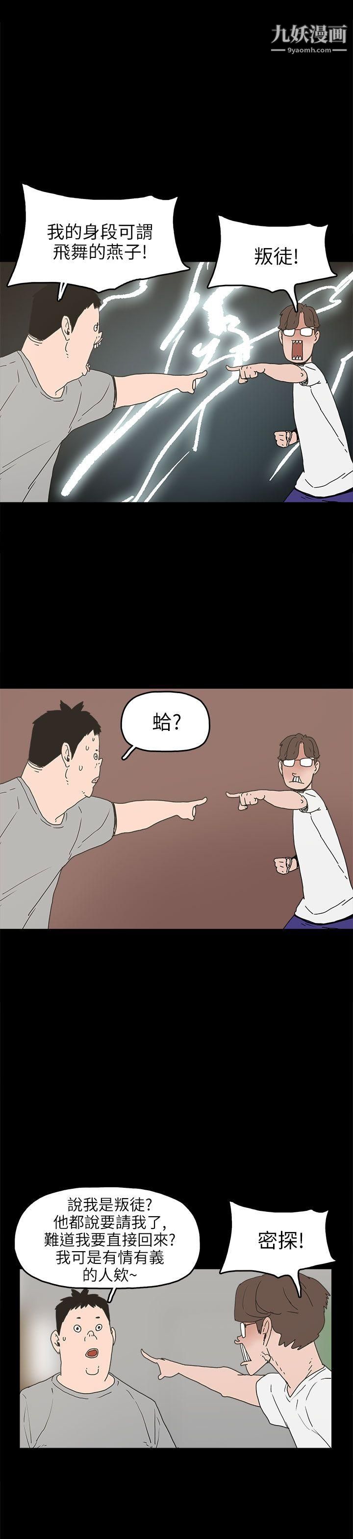 崔強性氣與朴銀慧第24話