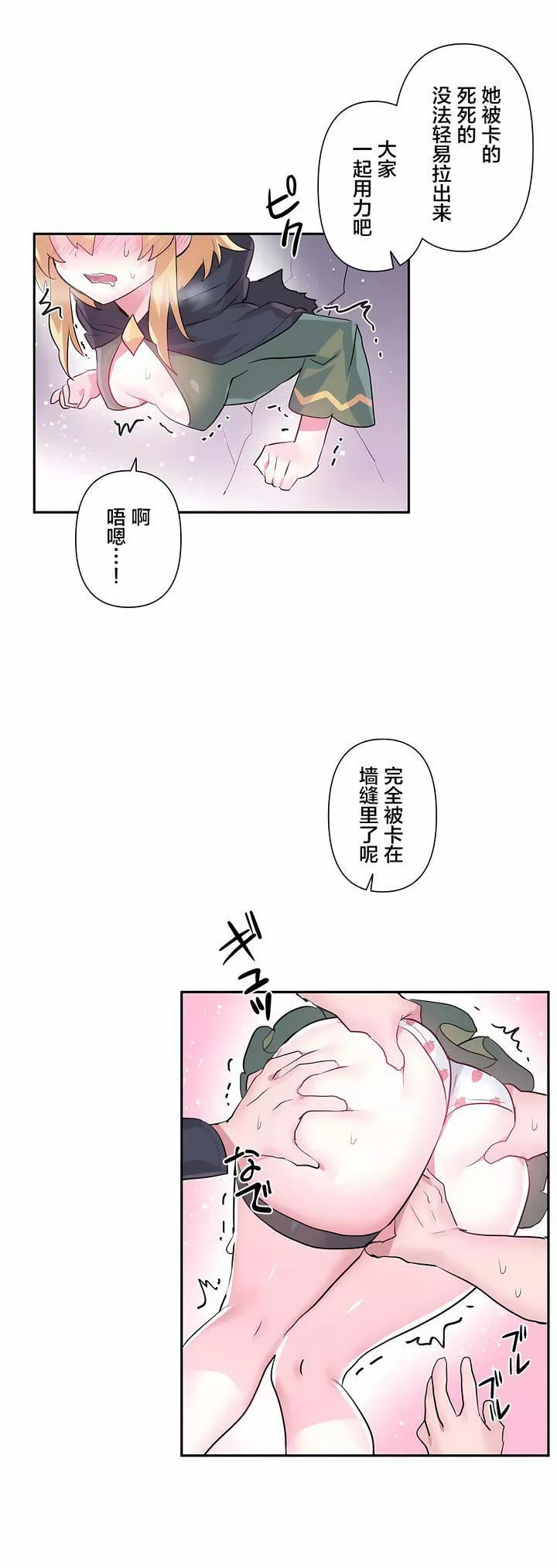愛愛仙境第23話