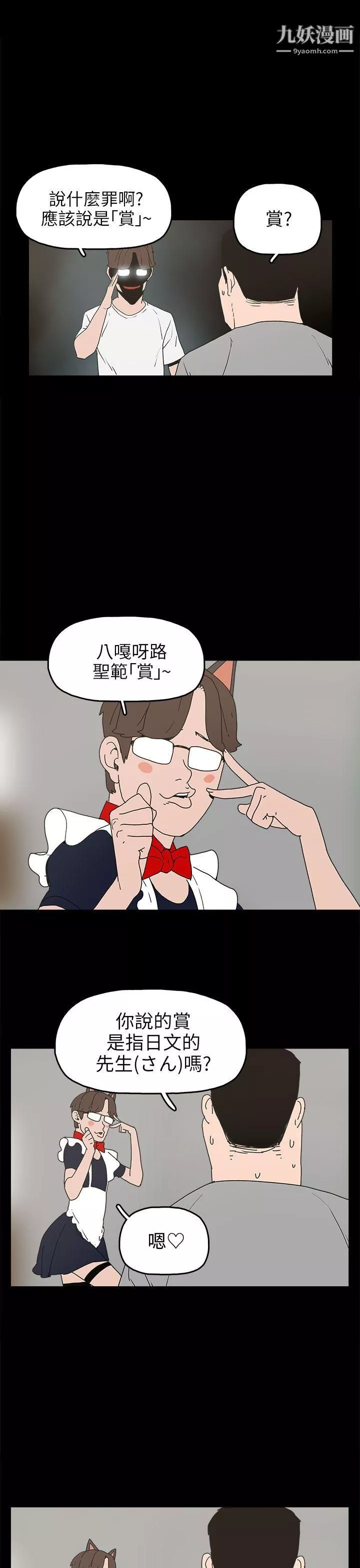 崔強性氣與朴銀慧第24話