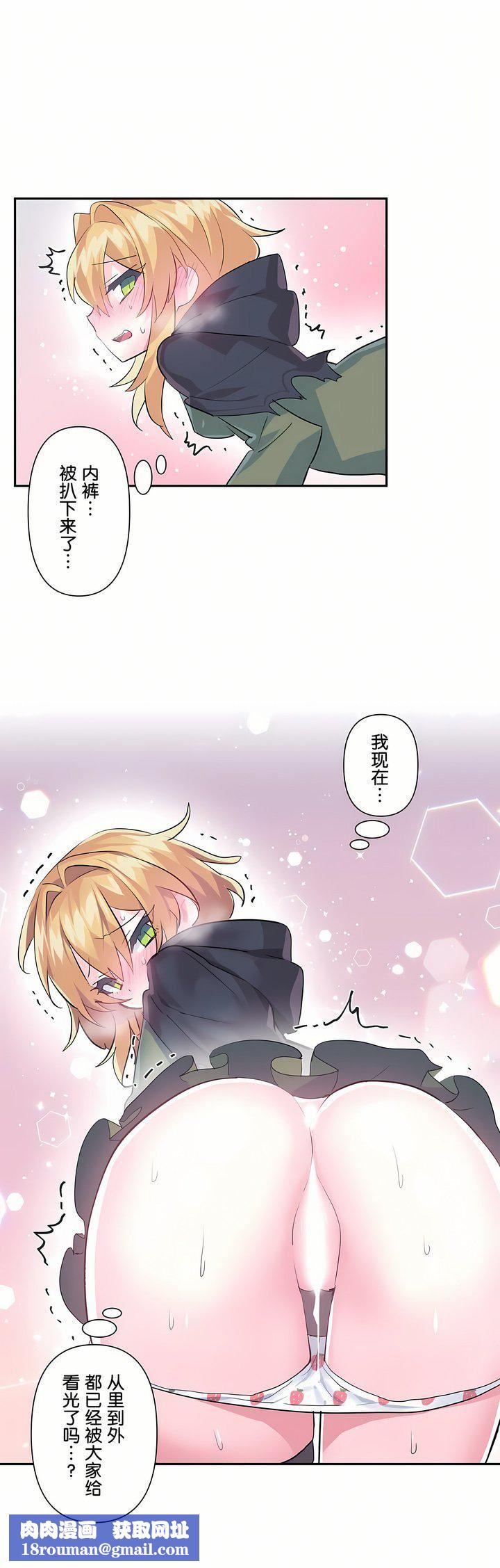 爱爱仙境第23话