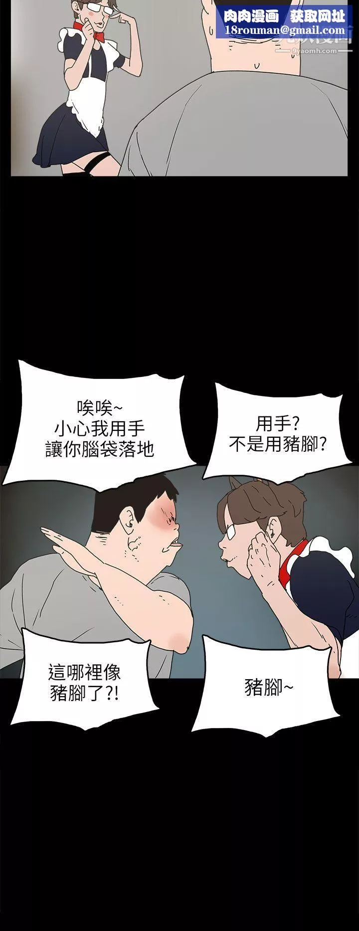 崔强性气与朴银慧-第24话 - 图片 14