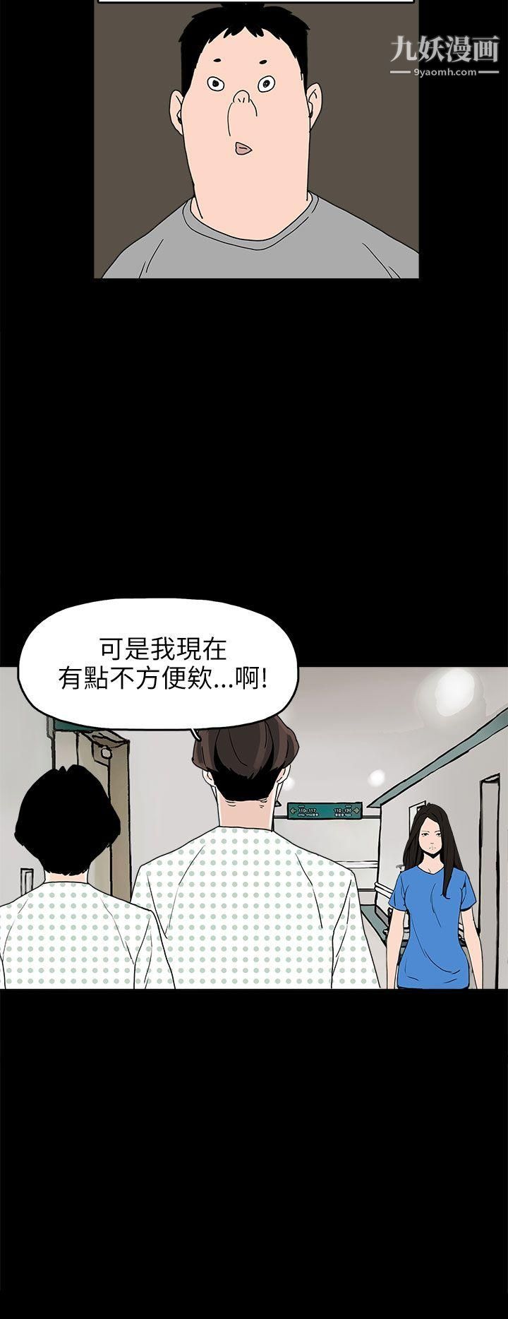 崔强性气与朴银慧第24话