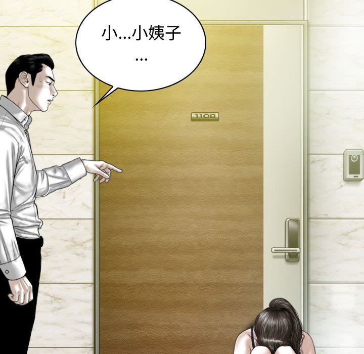 换“友”派对第7话