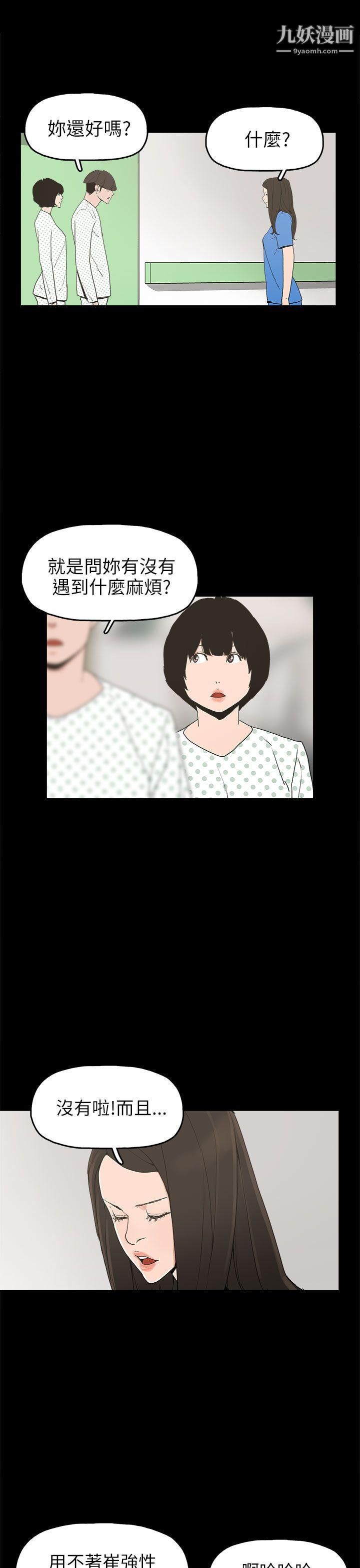 崔强性气与朴银慧第24话