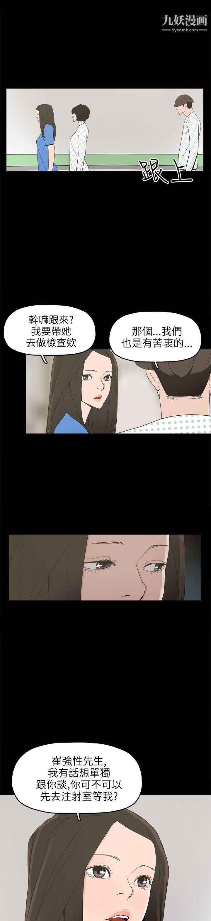 崔强性气与朴银慧第24话